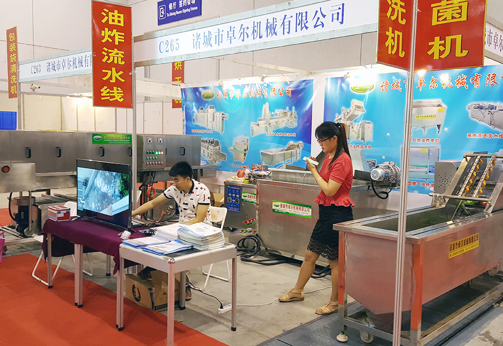第十四届中国国际肉类工业展览会