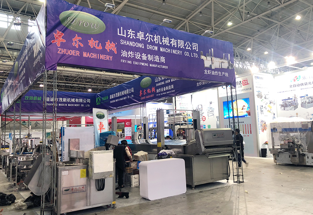 第十四届中国国际食品加工与包装设备展
